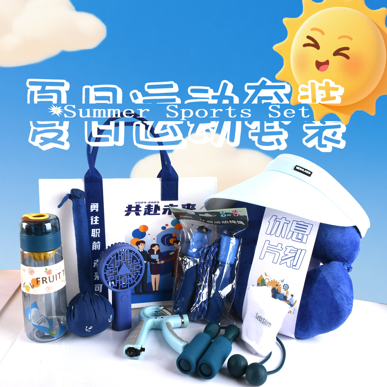 入职礼品送员工公司活动实用礼品活动企业定制毕业季生日伴手礼