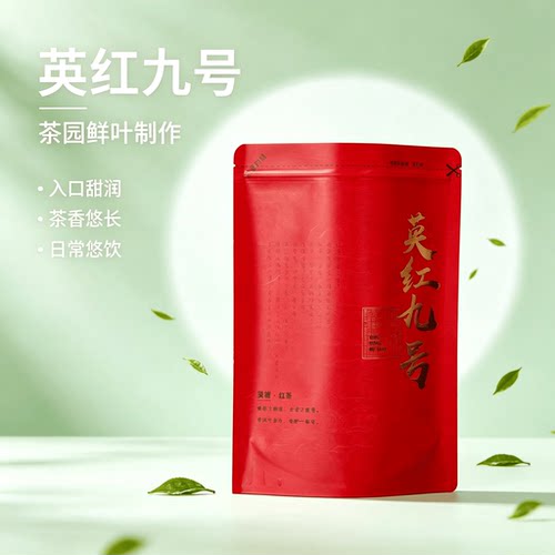 英德茶园原产一级红茶英红九号浓香型新茶叶自己喝口粮茶袋装250g