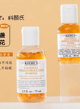现货 Kiehl s金盏花植萃爽肤水控油舒缓保湿40ml/75ml