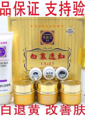 台湾专柜美派亮肤宝白里透红3+2正品套装祛斑美白霜化妆品五合一