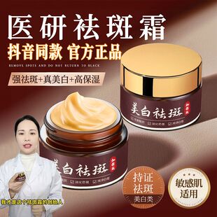 【陈杨护肤】美白祛斑霜加强版淡化正品旗舰店卡维朵祛斑霜