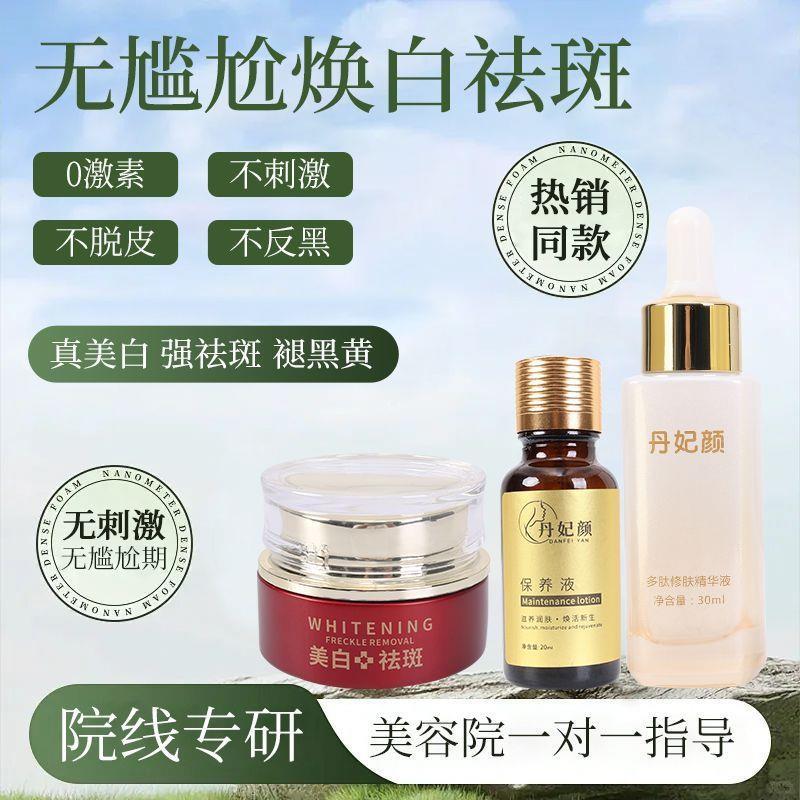 无尴尬瓦解色素祛斑液排色液淡斑精华液美白去黄不脱皮色沉黄褐斑