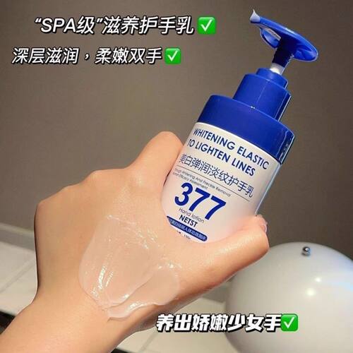 377护手霜美白滋润补水肌肤改善暗沉烟酰胺NETST【官方正品】