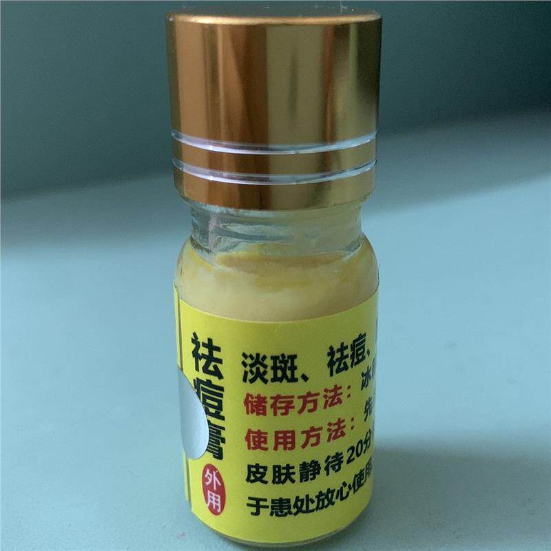 全新壮医祛痘膏5ml装外用淡斑美白暗疮痘印纯植物配方温和不刺激