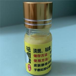 壮医祖传祛痘祛斑膏