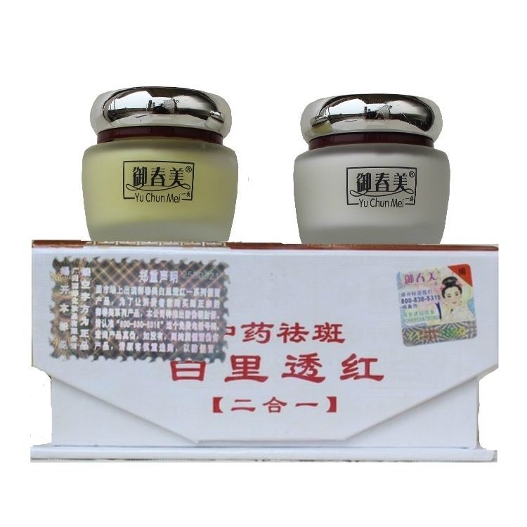 正品御春美白里透红神农百消二件套美白祛斑霜早晚霜二合一去斑套