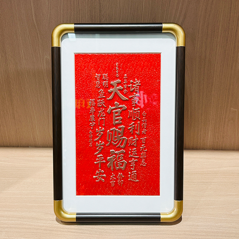 天官赐福琅琊铜拓摆台