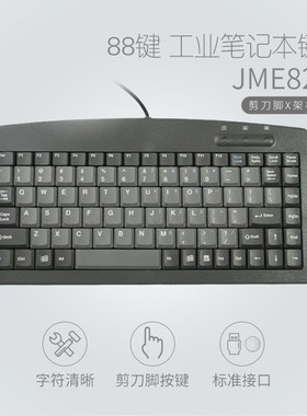 正品ALLEK奥乐克工控专用小键盘JME8231 PS2/USB剪刀脚工业键盘