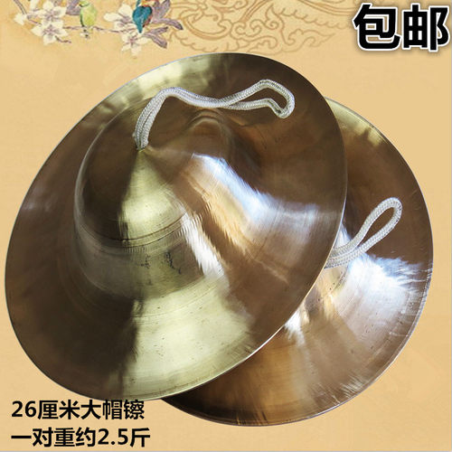 包邮打击乐器川钹大帽