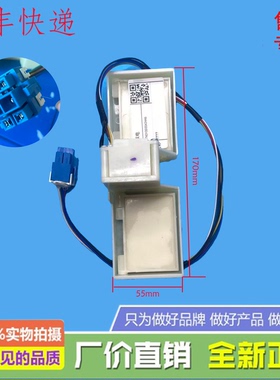 适用美的冰箱MR-787WUKPZE/BCD-750WKPZM(E)冷藏电动风门开关