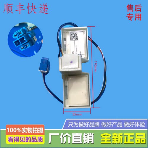 适用美的冰箱GR-RF688WI-PG1B6/RM686WI-PG1B3冷藏电动风门开关