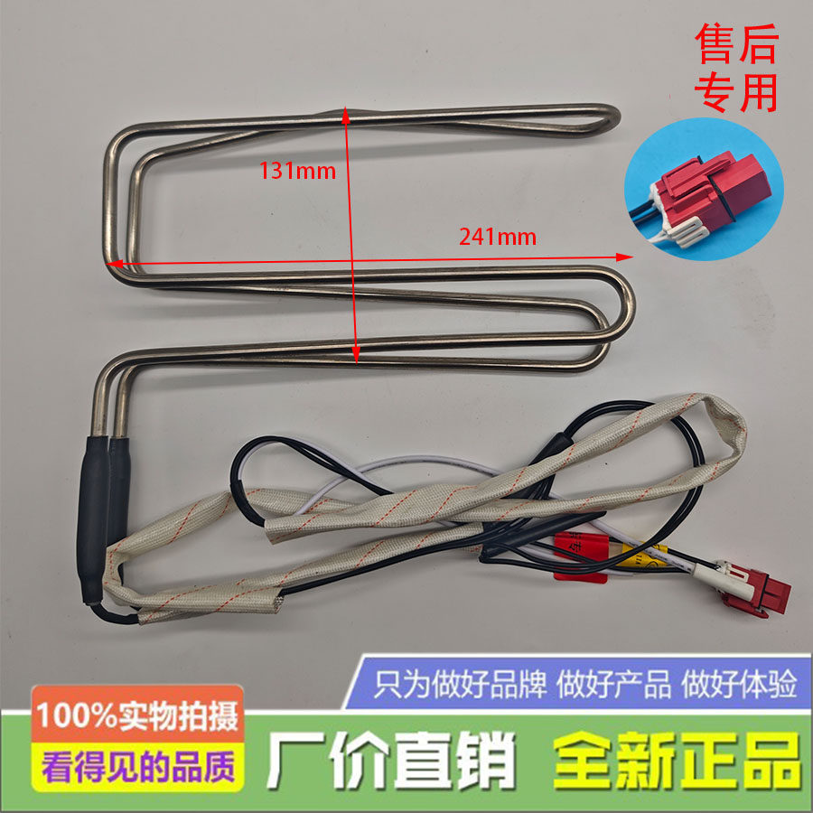 适用于创维冰箱BCD-555/551/625/541/WKPS/556WKPSQ化霜加热器管