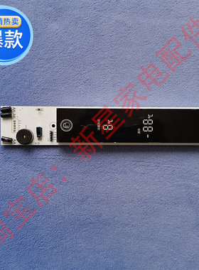 美菱 博伦博格 冰箱 BCD-436/WPCH/WPCX KWD436YVA 按键 显示 板