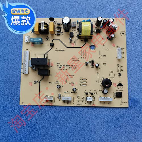 适用于创维冰箱BCD-435WY 主 控制 电脑 源 显示按键板 风机 风门