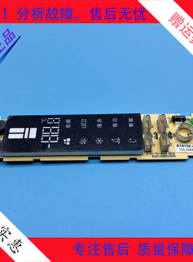 适用于美菱冰箱BCD-409WPUCX显示板B15135.4-2