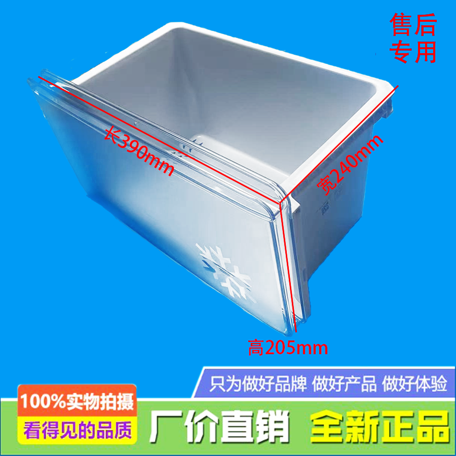 适用美的冰箱冷冻下抽屉BCD-226WTL/230WTM/225WTPL/231WTPZM(E)