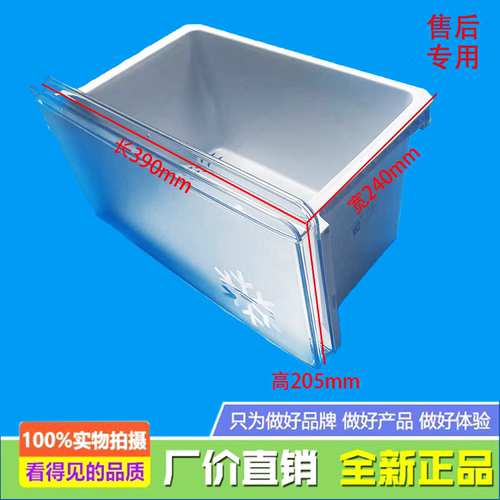 适用美的冰箱冷冻下抽屉BCD-226WTM(E)/228WTPZM(E)/230(231)WTME