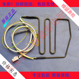 晶弘冰箱BCD 525WIPDCV化霜加热器发热管 531WPDC