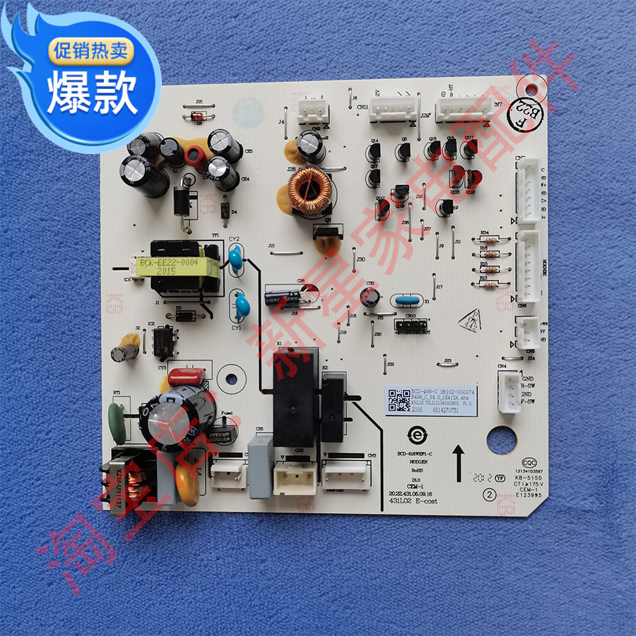 适用TCL 冰箱 BCD- 521WEZ88/GM520X 主 控制 电脑 电源 板 风机