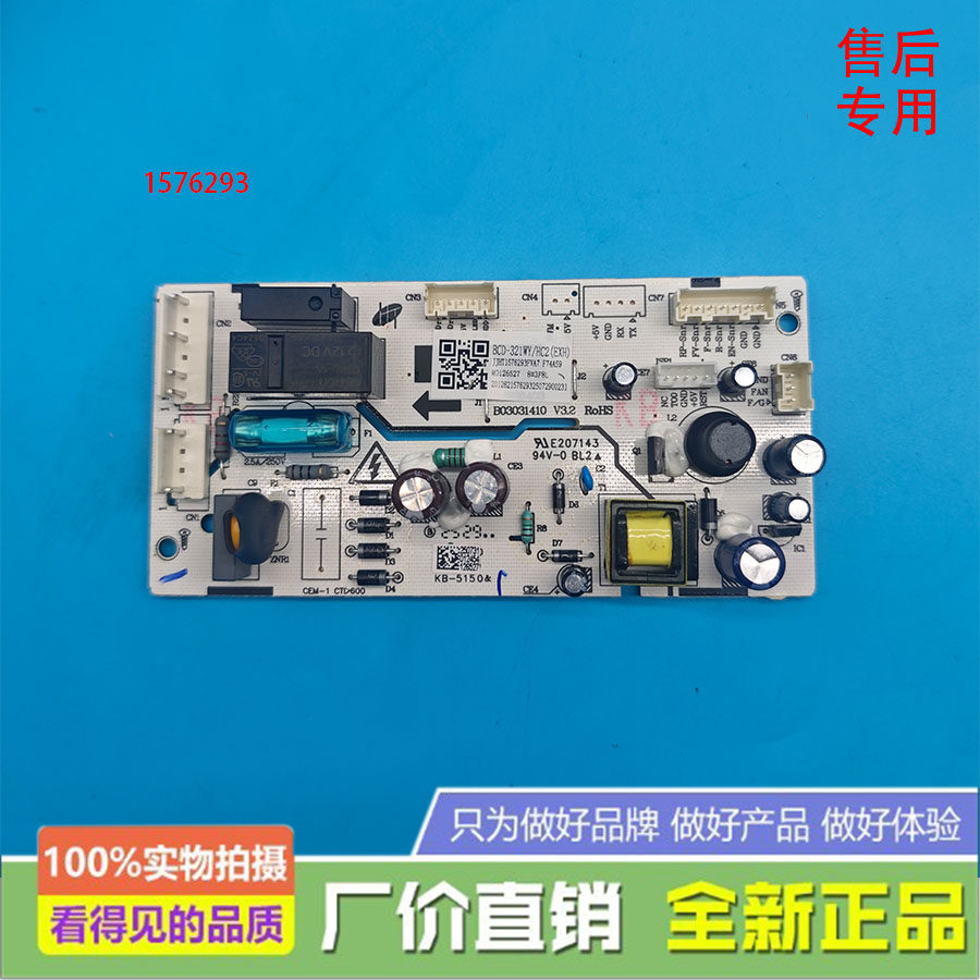 适用海信冰箱BCD-321WPBHC2（E）电源变频主板电路板控制电脑板