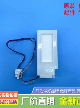 适用于三星冰箱RH60J8132WW电动风门