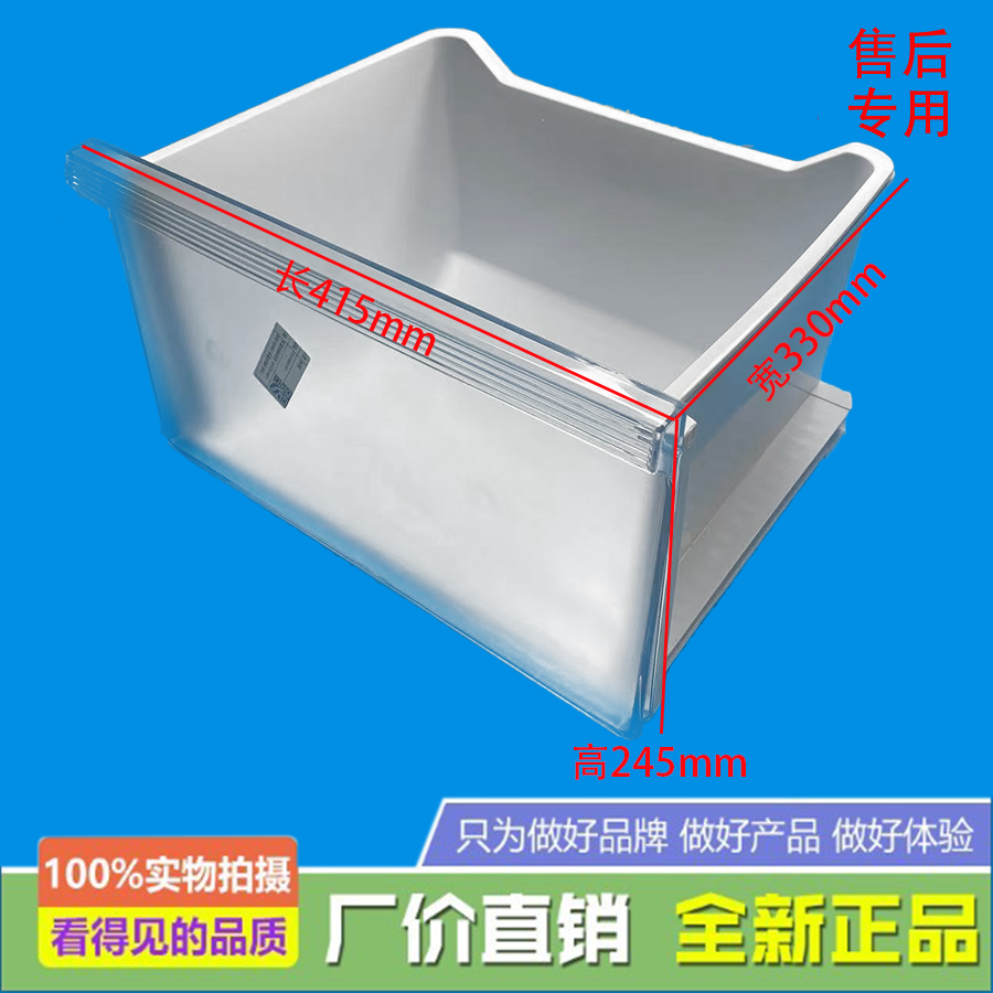 适用美的冰箱变温室抽屉231WTM/239WTGM(KP)/230WTM/226WTM(E)