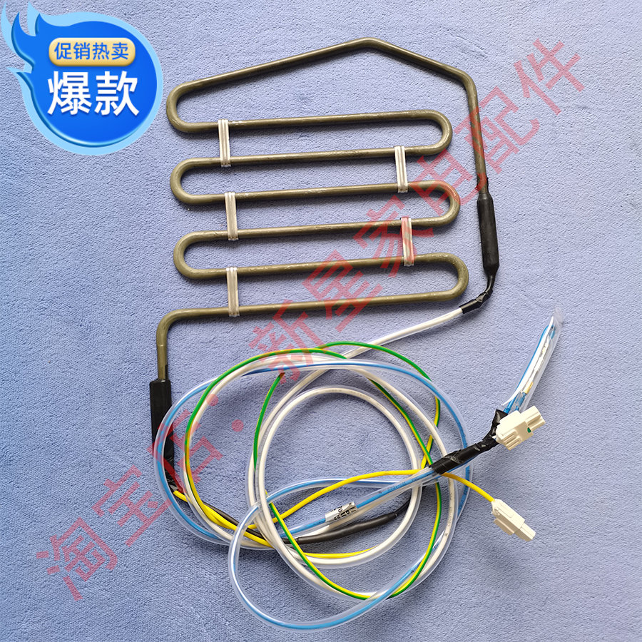 适用创维冰箱BCD-536/WGPi/ASWQ/450WYA/481WQ化霜加热器发热管丝