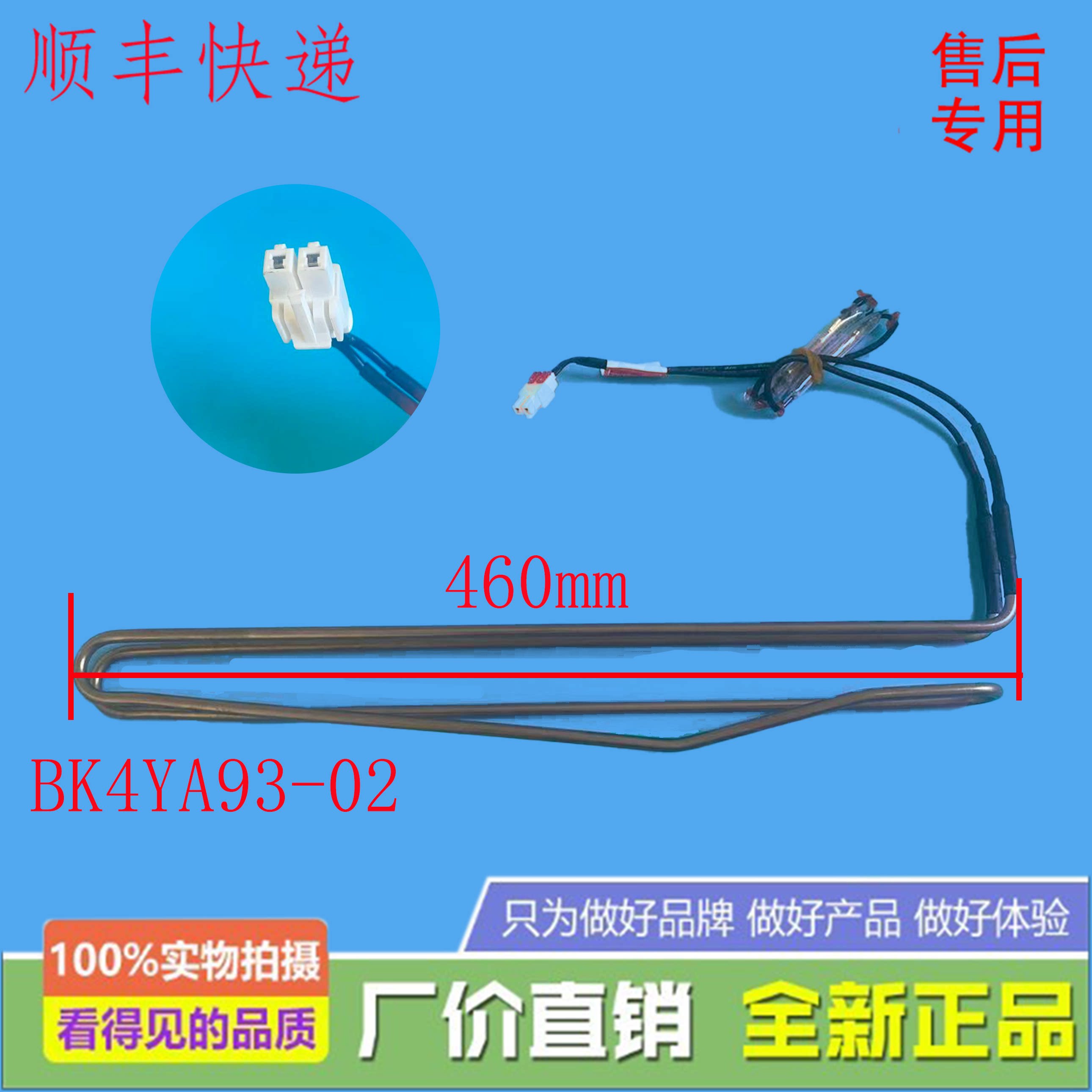 适用于康佳冰箱化霜加热器发热管BK4YA93-02