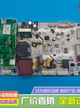 适用于美的冰箱BCD-541WUSGPZM(E)主控制电脑板DA000111206