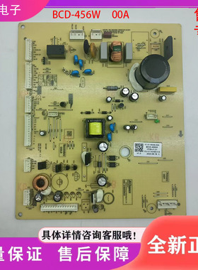 适用于云米冰箱BCD-456W冰箱配件  主板  电源板  17-18305-00A
