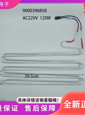 适用西门子冰箱BCD-610W系列 冷藏化霜加热器 发热管 风扇  电机