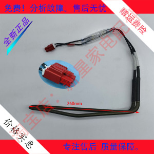 适用于创维冰箱P18WY/BCD-215W3Y2/216W3Y2化霜加热器发热管