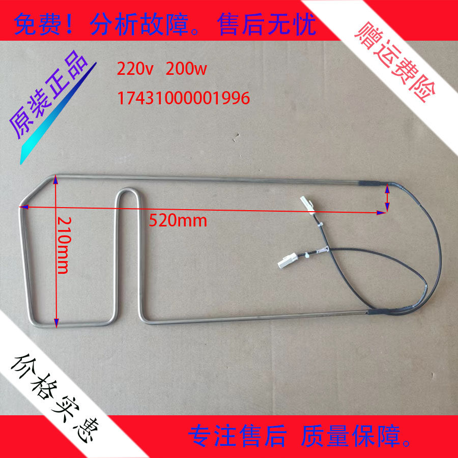 适用美的冰箱配件化霜加热丝发热管BCD-555WKMA/555WKMB/555WKMN