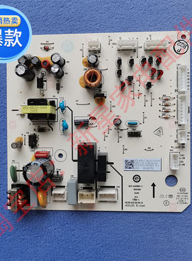 适用TCL 冰箱 BCD- 520WBEF2/498WEF2/521CW 主 控制 电脑 源 板