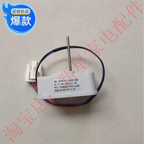 适用创维冰箱BCD - 518 520 521 525 526 WGY WY风机电机风道组件