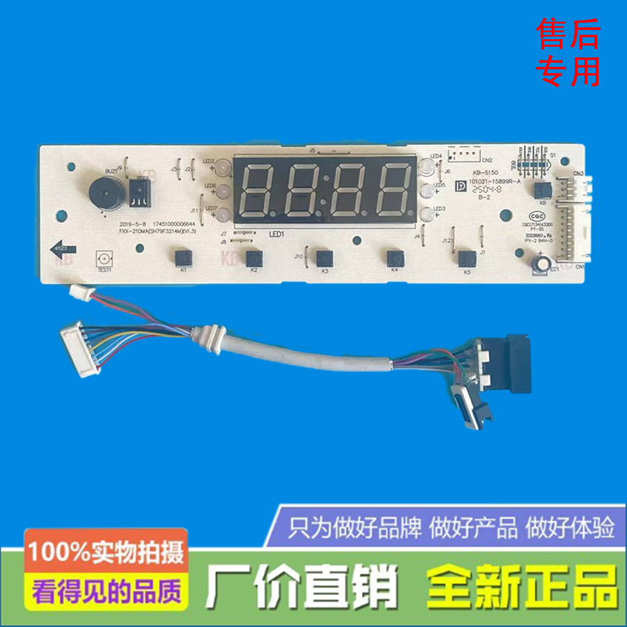 适用美的电热水器显示板F50(60)(80)-21DMA-S(HEY)