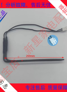 适用于美菱冰箱BCD-658WUP9B化霜加热器发热管