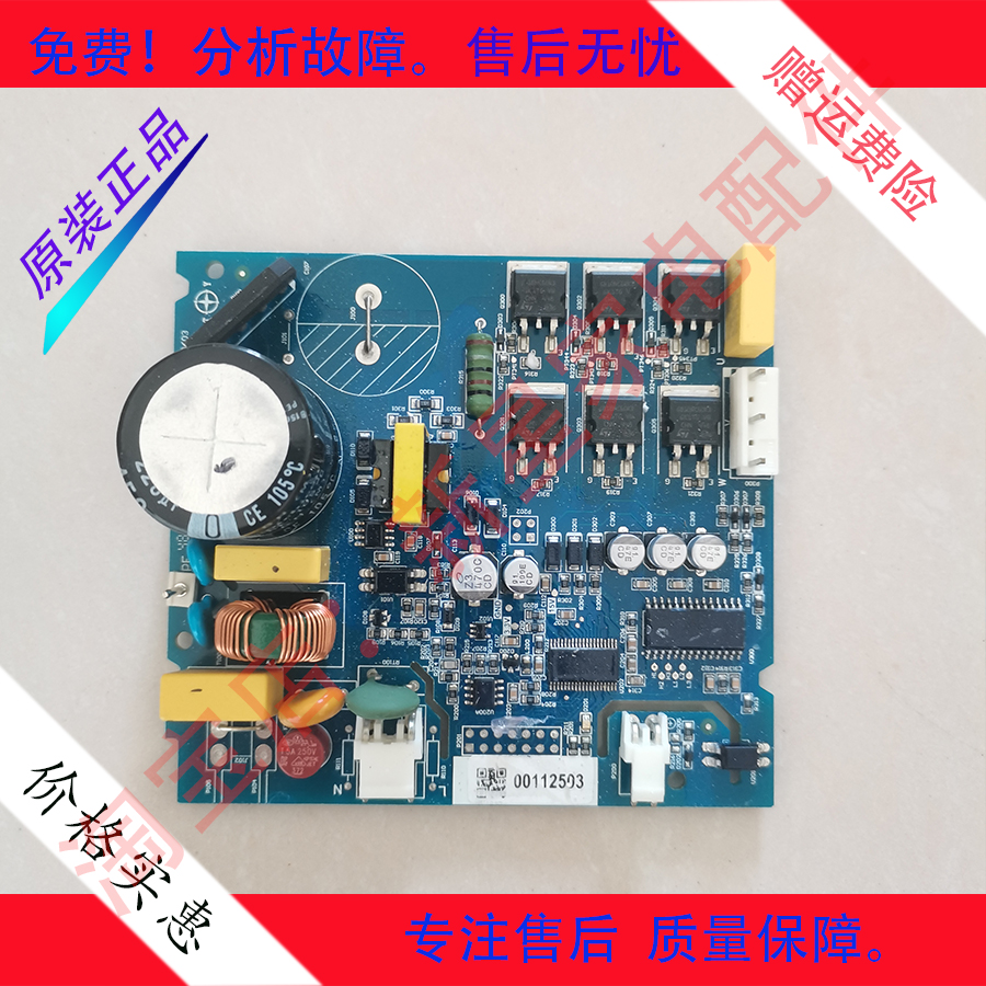 美菱冰箱BCD-650WPCX变频板 加西贝拉 VNX1113Y 主板显示板电源板