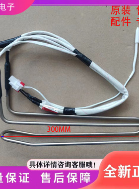 适用于容声冰箱BCD-249WD11NYC冰箱配件  化霜发热管 加热器