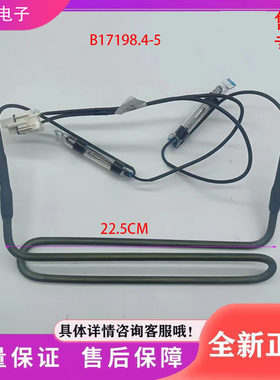 适用于惠而浦冰箱BCD-502WMGBWS冰箱配件  化霜加热器 发热管 丝