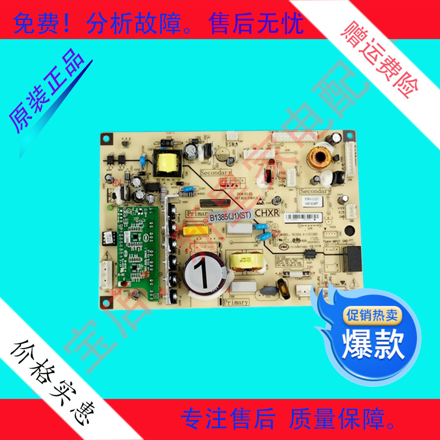 美菱冰箱BCD-563/565/568/Plus/WPCH/WPBH/WPCJ/WPBD主电脑显示板
