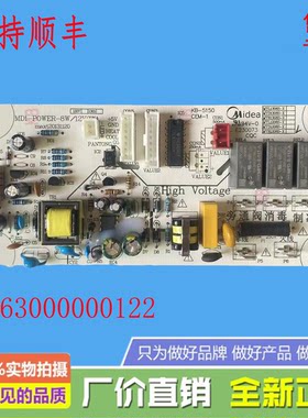 全新美的饮水机YR1301S-X/YR1206S-X/YL1301S-X/YL1206S-X 电源板
