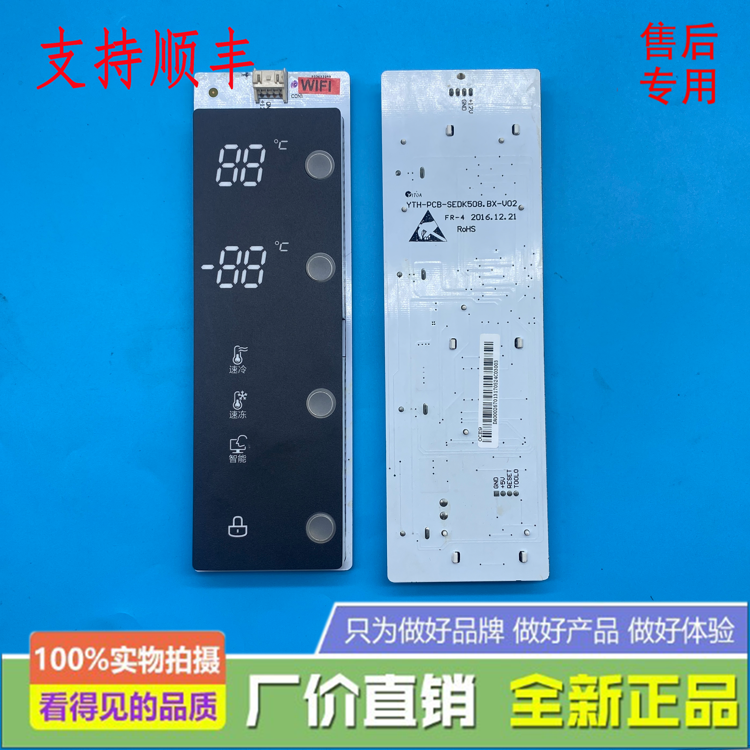适用于美菱冰箱BCD-452WEB/651WPB/640WPBX/640WPBX显示按键板
