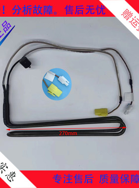 适用于三星冰箱化霜加热器发热管DA47-00447A