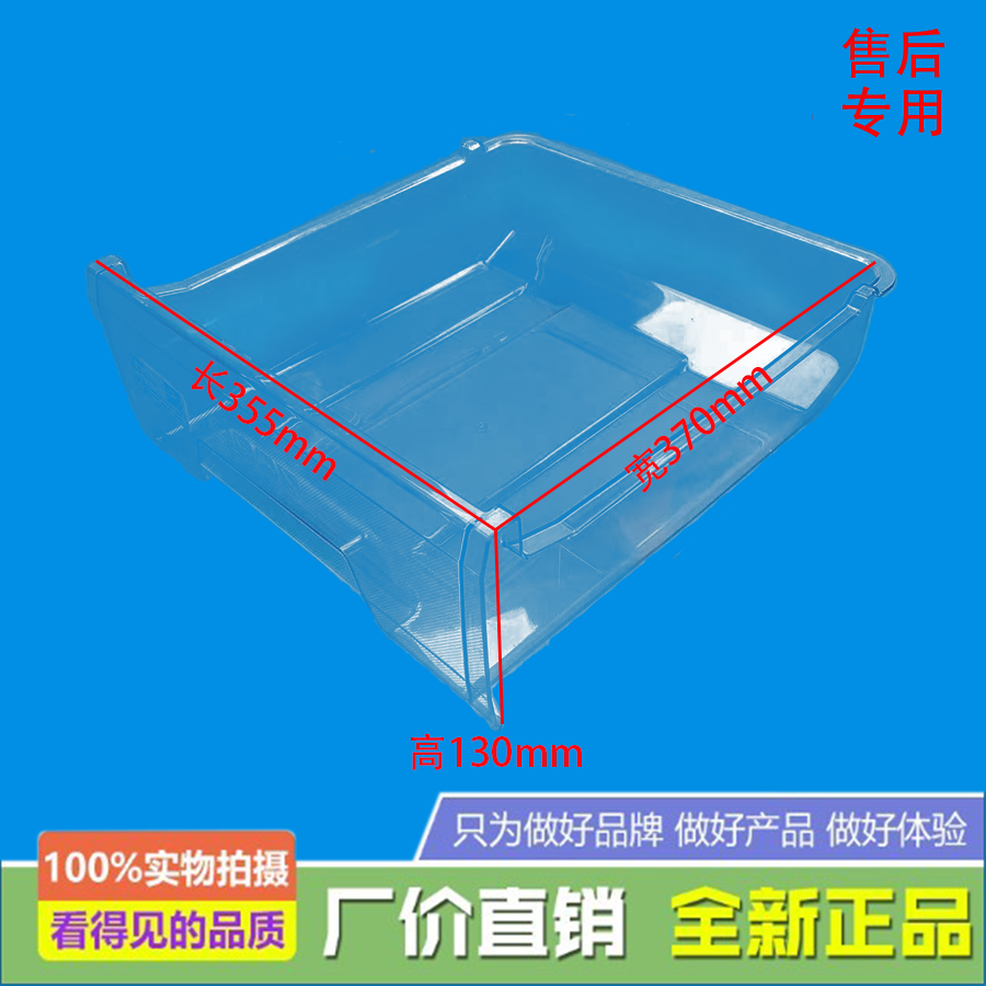 适用美的冰箱BCD-155HK冷冻冷藏抽屉收纳盒