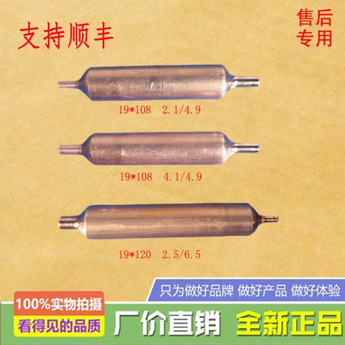 适用于冰箱干燥过滤器 R12/R134a/R600a 冰箱冰柜单双尾过滤器