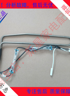 美的冰箱BCD-182WL(KP/217WTM/215WTM(E)/216WTL化霜加热器发热管