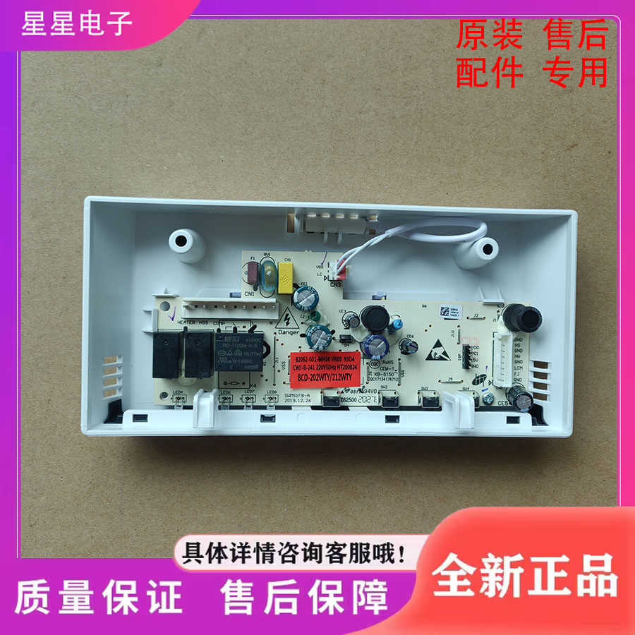 适用创维冰箱B206-001-MH06  BCD-202WTY/212WTY控制 按键  主板