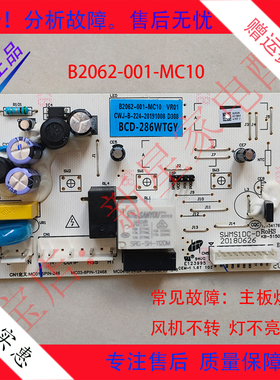 适用创维冰箱BCD198/268/219/WY/286WTGY主电源板LED灯风机发热管