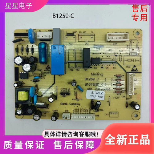 冰箱BCD-216E3BDNBCD216E3BN电源板主板控制版电脑板B1259